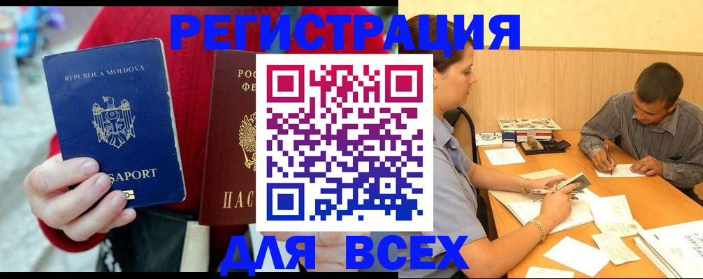 временная регистрация надежно в Новоалтайске
